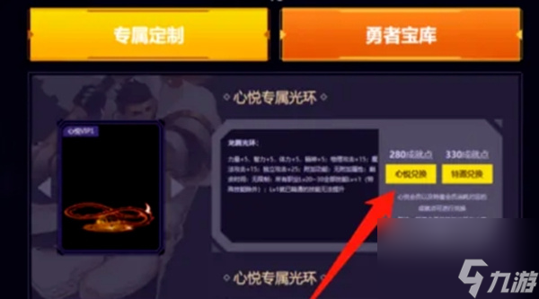 dnf手游心悦光环领取玩法一览