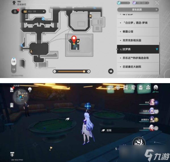《崩坏：星穹铁道》盛会之星收藏卡全收集教程