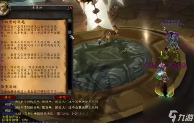魔兽世界卡拉赞门钥匙任务怎么做 魔兽世界卡拉赞门钥匙任务流程攻略
