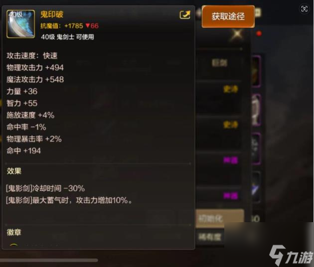 dnf手游鬼剑士短剑获取方法汇总 鬼剑士短剑属性与获取大全