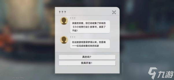 《崩坏：星穹铁道》盛会之星收藏卡全收集教程