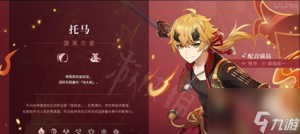 《紅色武器祝融的裁決》（打造紅色武器祝融）