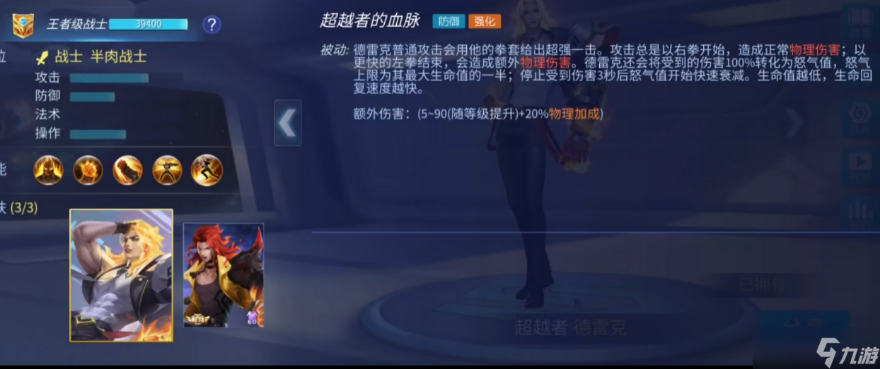 时空召唤德雷克技能强度怎么样