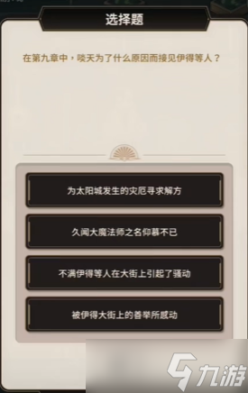 新世界狂欢侦查游戏楼层1答案