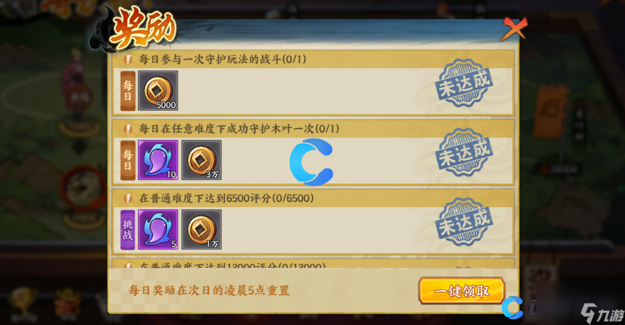 《火影忍者忍者新世代》守护木叶怎么玩