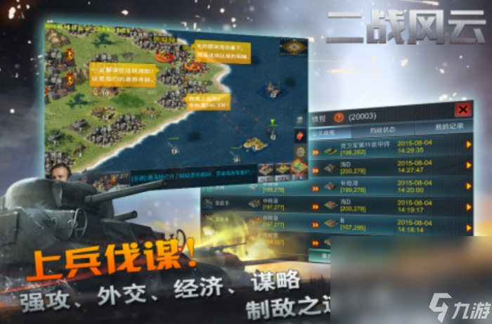 火爆的二战版图游戏有哪些 热门的二战手机游戏大全2024截图