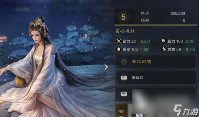 三国谋定天下甄洛阵容推荐一览