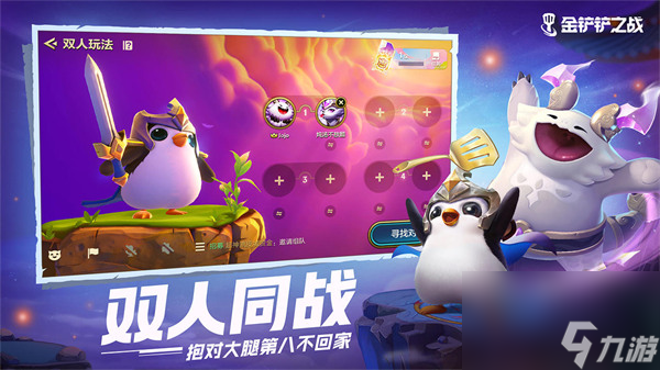 拳头公司公布英雄联盟自走棋新玩法：云顶之弈，创新玩法抢先看