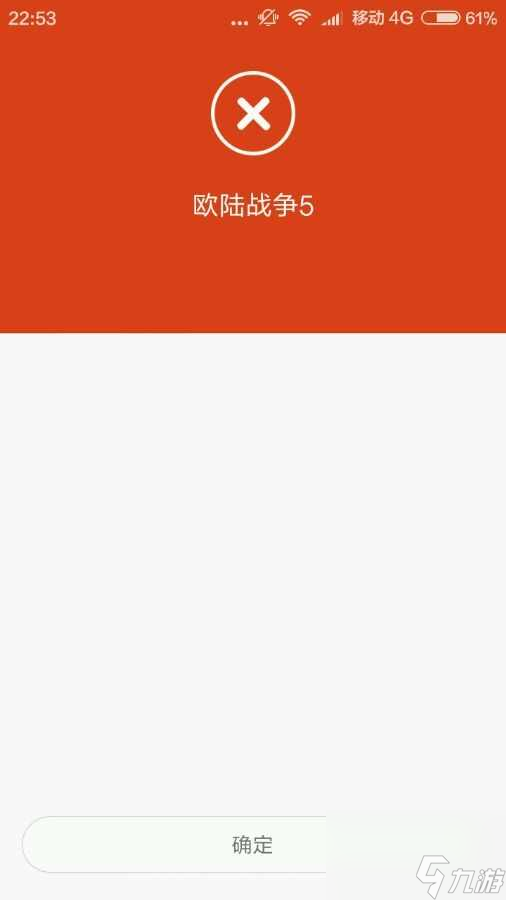欧陆战争61804无法安装怎么办安装后不能玩怎么办