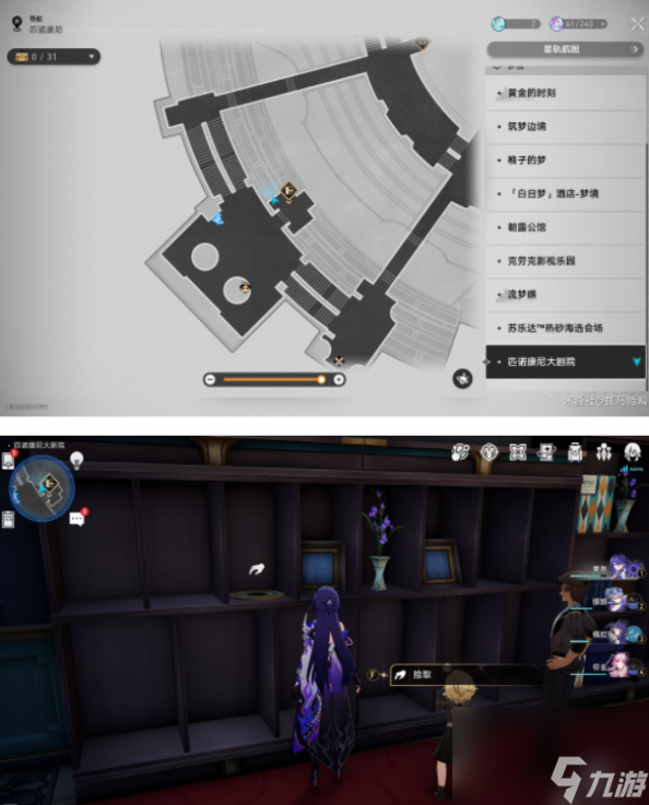 崩坏星穹铁道2.2新增唱片在哪
