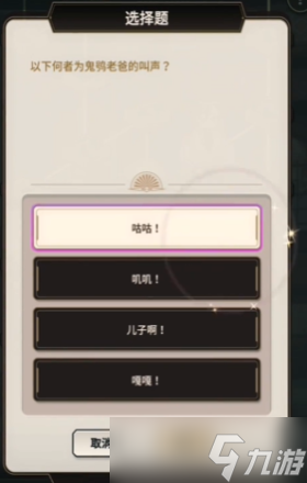 《新世界狂歡》偵查游戲第一層答案一覽