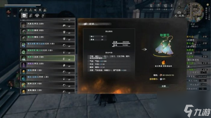《下一站江湖2》词条怎么替换 词条替换方法详情