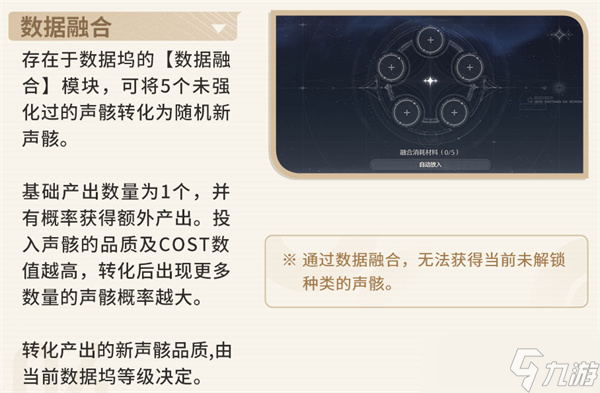 鸣潮声骸获得方法