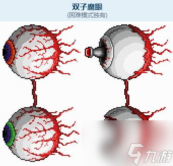 泰拉瑞亚双子魔眼怎样召唤