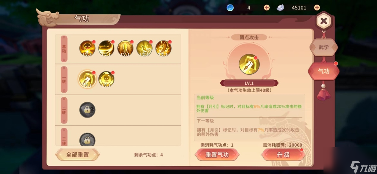 箭如流水稳准狠辣！《再见江湖》弓箭手职业攻略！