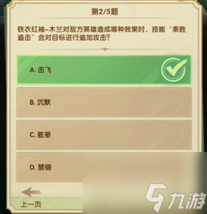 剑与远征2月诗社竞答第5天答案2023介绍