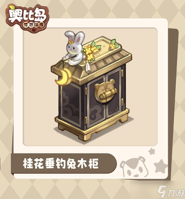 《奥比岛手游》星碎作用介绍？奥比岛手游内容分享