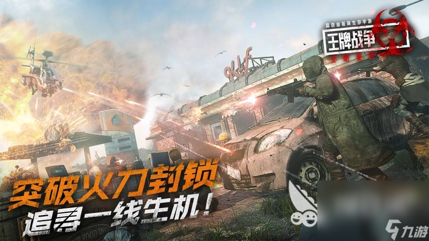 方塊人吃雞游戲有哪些 2024必玩的方塊人吃雞游戲下載合集
