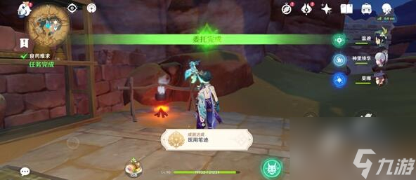 原神醫用筆跡成就攻略