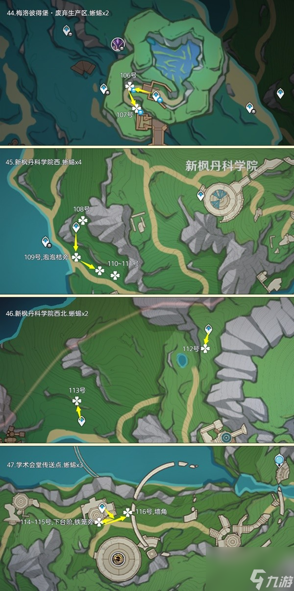 原神蜥蜴尾巴采集地點2024 最新蜥蜴尾巴采集路線圖一覽[多圖]