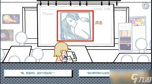 《拣爱》第一章完美结局达成方法分享，详细通关攻略