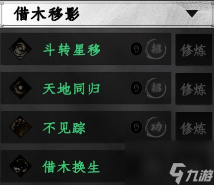 下一站江湖2全拳法秘籍收集攻略