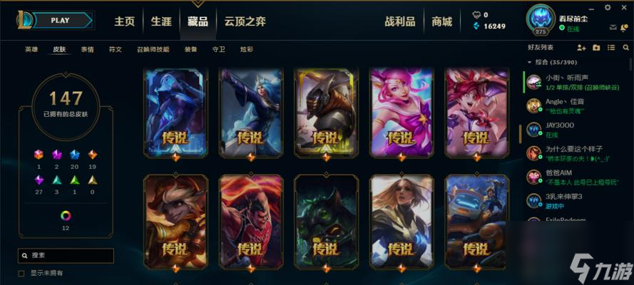 lol皮肤限定图标标志图片