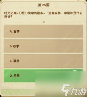 剑与远征2月诗社竞答第5天答案2023介绍