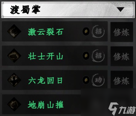 下一站江湖2全拳法秘籍收集攻略