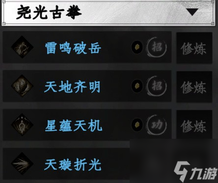 下一站江湖2全拳法秘籍收集攻略