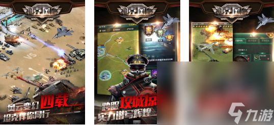 经典坦克大战游戏大全2024 热门的坦克手游分享