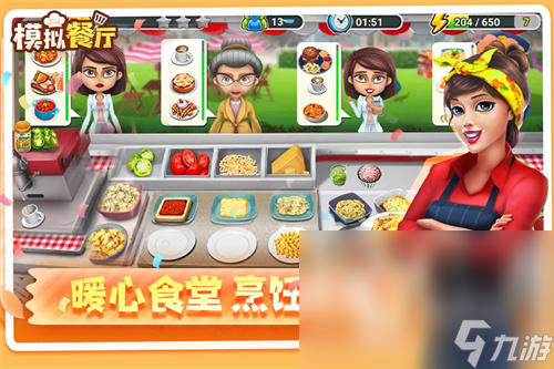 人气较高的美食做饭游戏排行2024 经典的美食做饭游戏大全