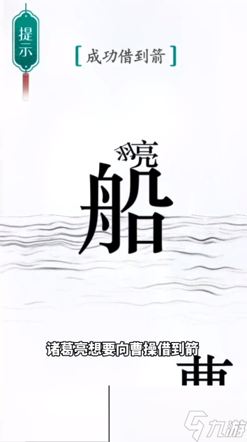 《汉字魔法》第22关进化通关攻略？汉字魔法攻略介绍