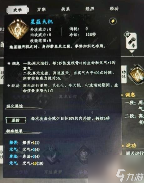 下一站江湖2拳法搭配分享