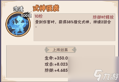 《忍者時刻》忍村秘聞卷：忍法搭配推薦（上）