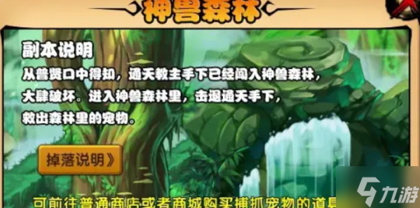 造夢(mèng)西游4寵物怎么捕捉-寵物捕捉方法