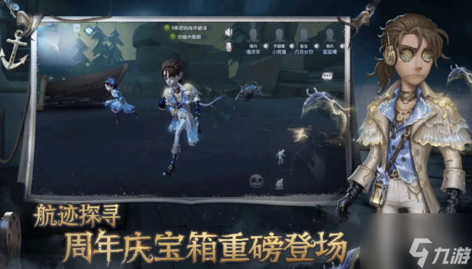 第五人格怎么获得先知纯白之盐 先知纯白之盐皮肤效果介绍