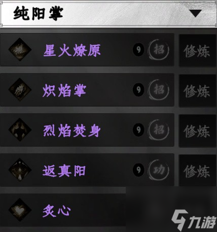 下一站江湖2全拳法秘籍收集攻略