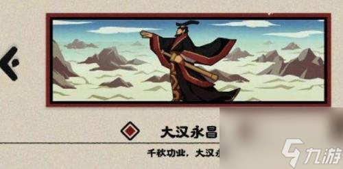 《无悔华夏》渔樵问答7月22日答案分享？无悔华夏内容介绍