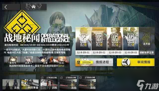 <a id='link_pop' class='keyword-tag' href='https://www.9game.cn/mrfz/'>明日方舟</a>麦哲伦怎么获得新六星辅助麦哲伦获取方法