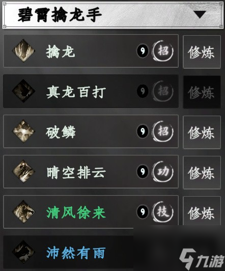 下一站江湖2全拳法秘籍收集攻略