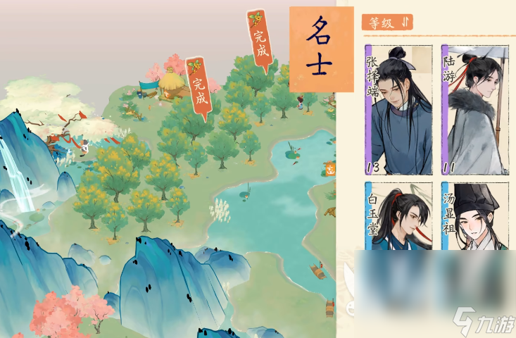 淡墨水云乡预约在哪 淡墨水云乡最新预约链接分享