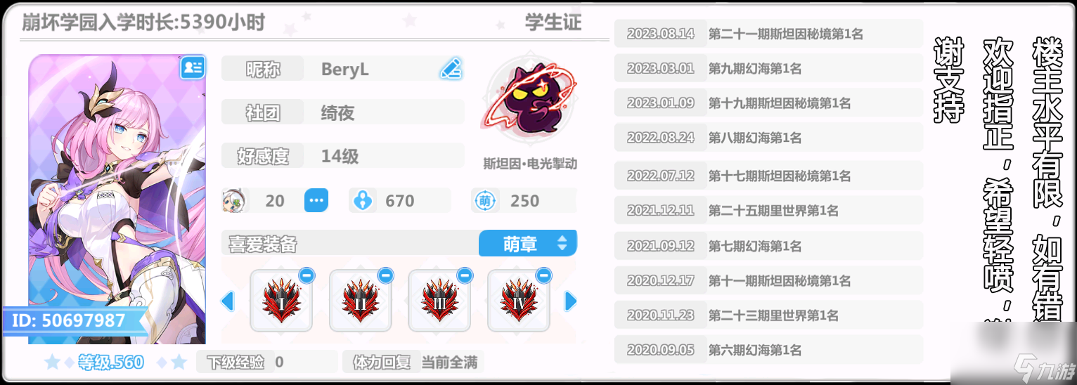 崩壞學(xué)園2魔女的講話(huà)器怎么樣