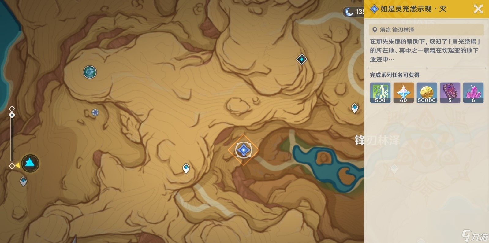 《原神》3.6版本如是靈光悉示現(xiàn)滅攻略介紹