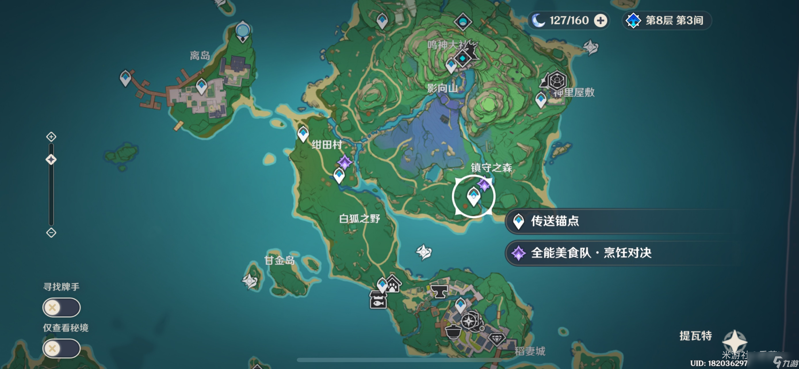 原神雙人餐行成就怎么解鎖