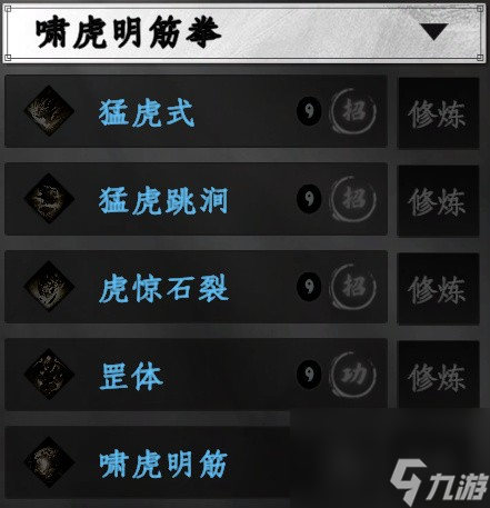 下一站江湖2全拳法秘籍收集攻略