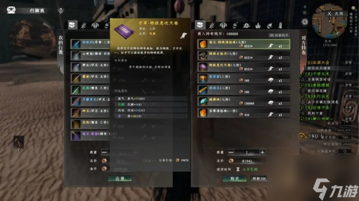 《下一站江湖2》词条怎么替换 词条替换方法详情