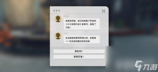 崩坏星穹铁道怒海求生隐藏成就如何达成 隐藏成就达成条件分享