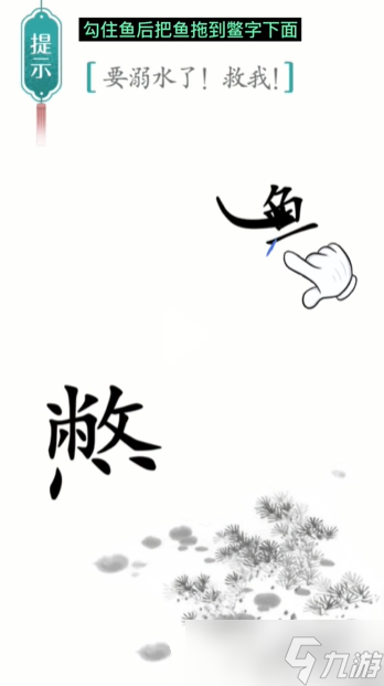 《漢字魔法》第22關(guān)進化通關(guān)攻略？漢字魔法攻略介紹