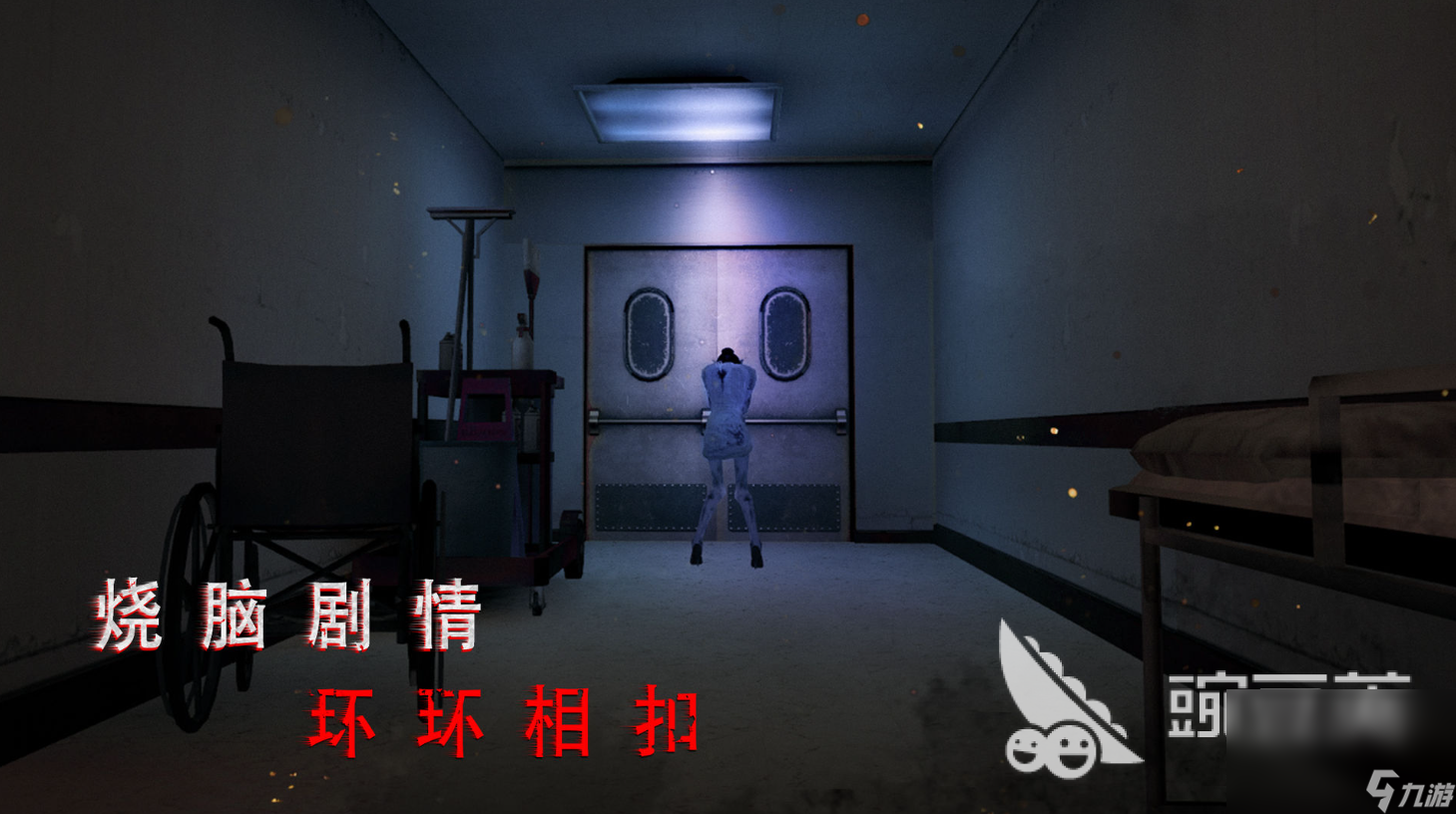 2024好玩的驚悚生存游戲有哪些 恐怖生存類游戲推薦合集